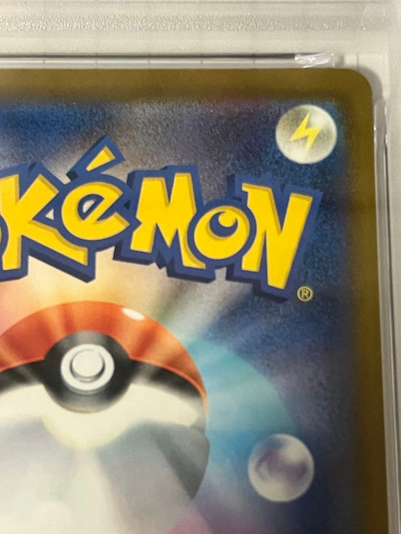 【PSA10】ピカチュウプロモイラストレーションコンテスト2024