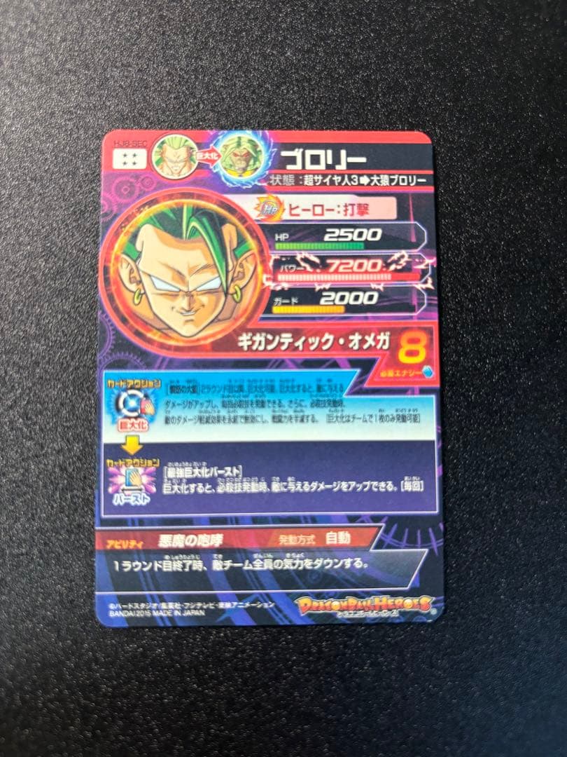 【即購入大歓迎】ドラゴンボールヒーローズ UR,SECまとめ
