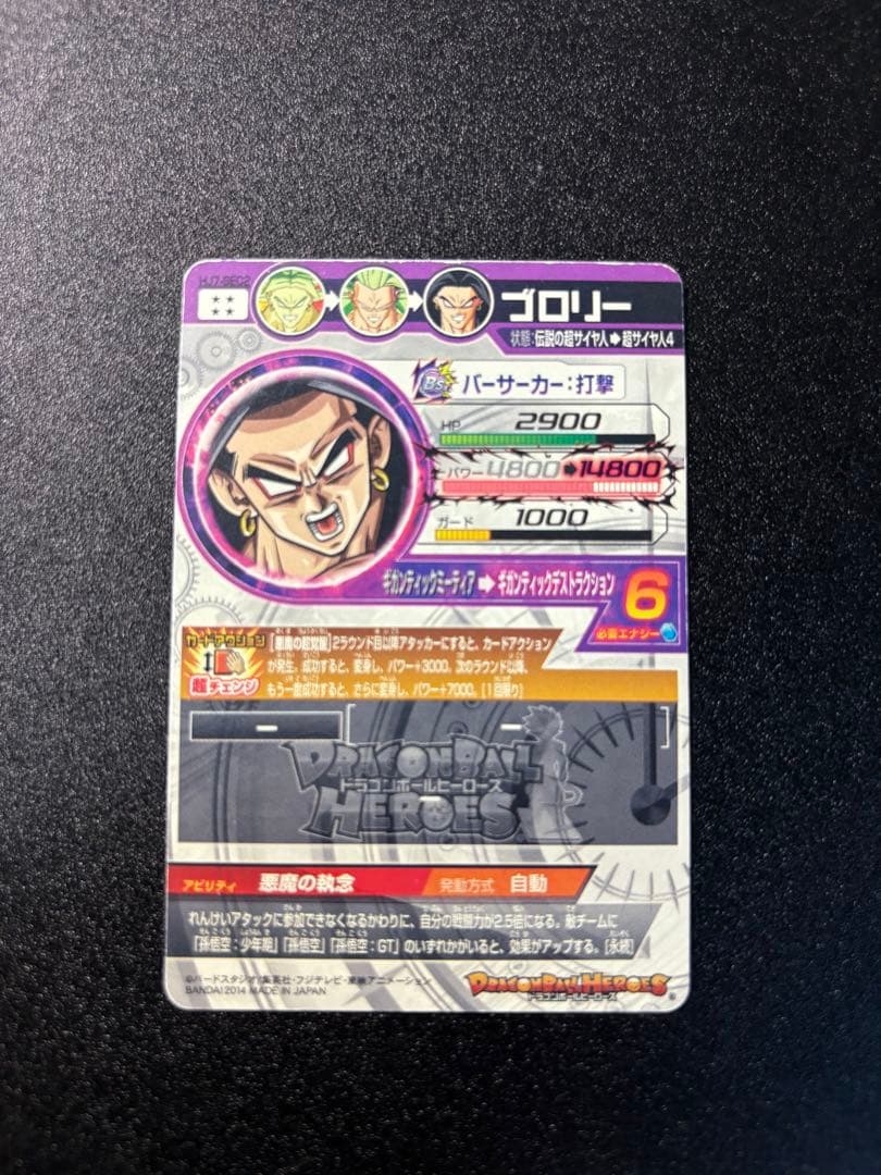 【即購入大歓迎】ドラゴンボールヒーローズ UR,SECまとめ