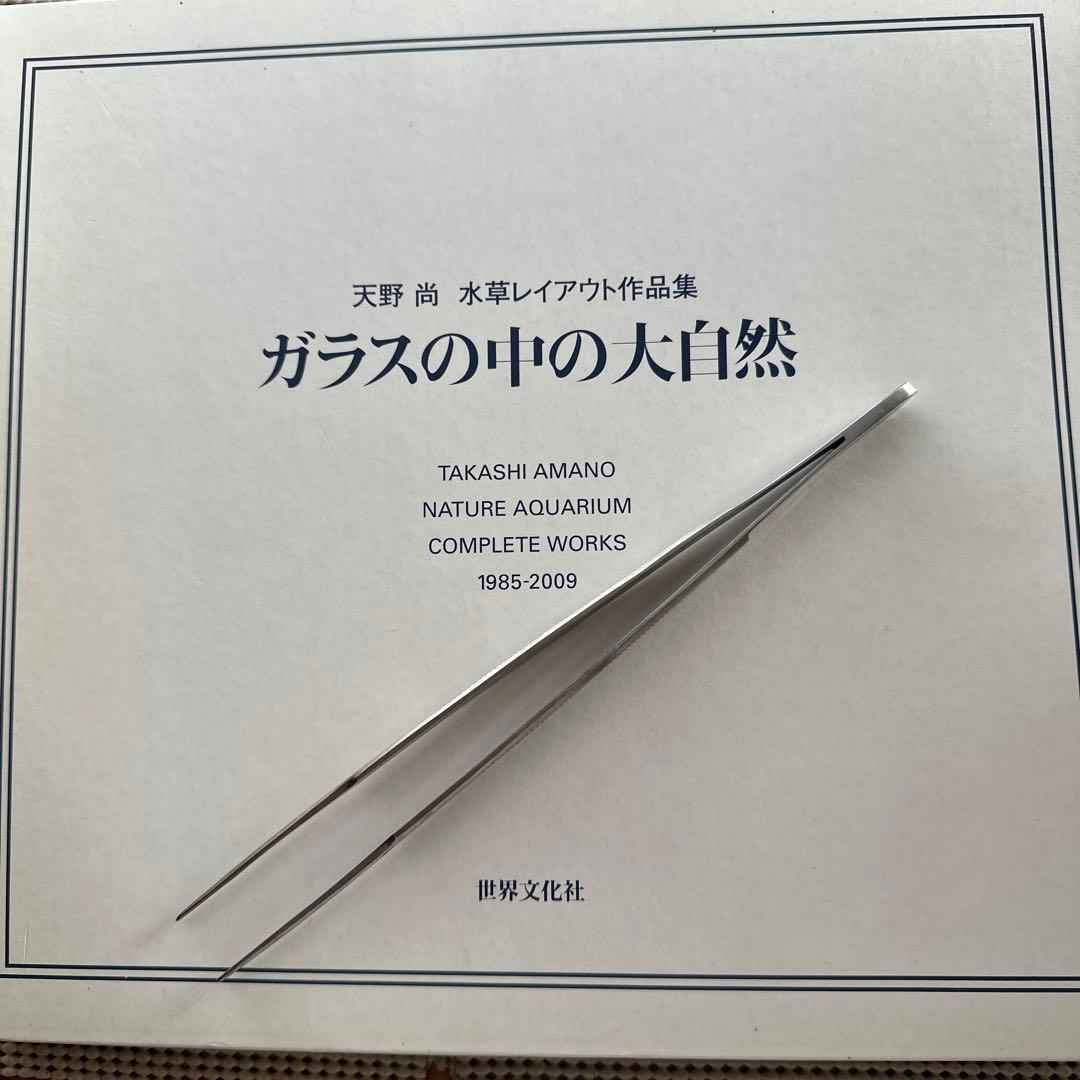 ガラスの中の大自然