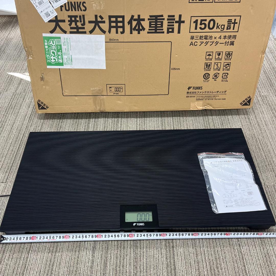 FUNKS 大型犬用 体重計 デジタル体重計 ペット用体重計 最大 150kg
