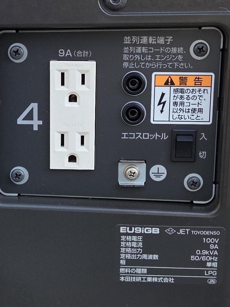 456 1/10★ホンダ EU9iGB エネポ ガスボンベ式 発電機★