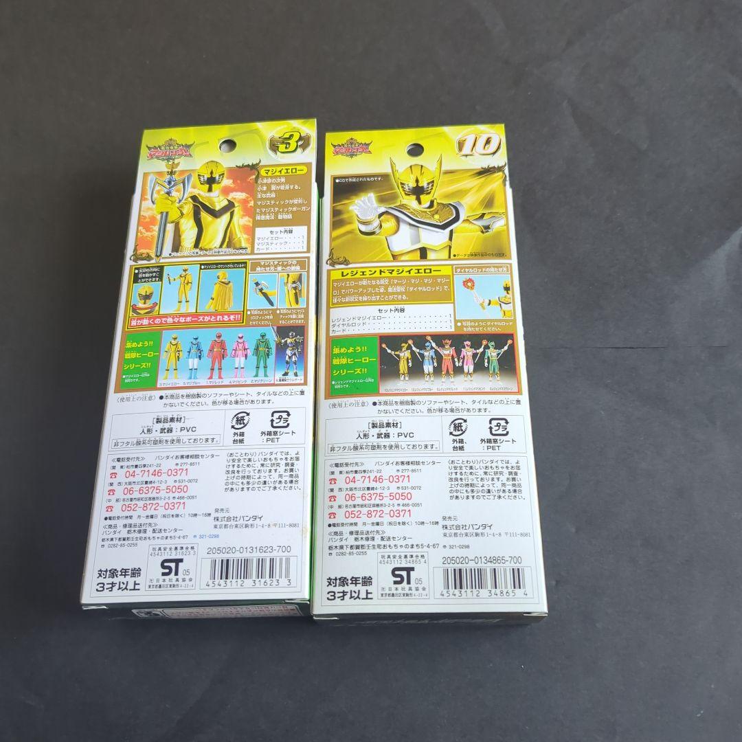魔法戦隊マジレンジャー フィギュアセット