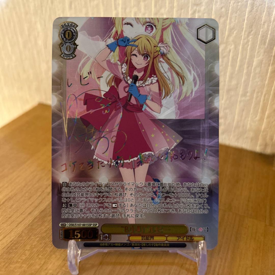 ヴァイスシュバルツ　\