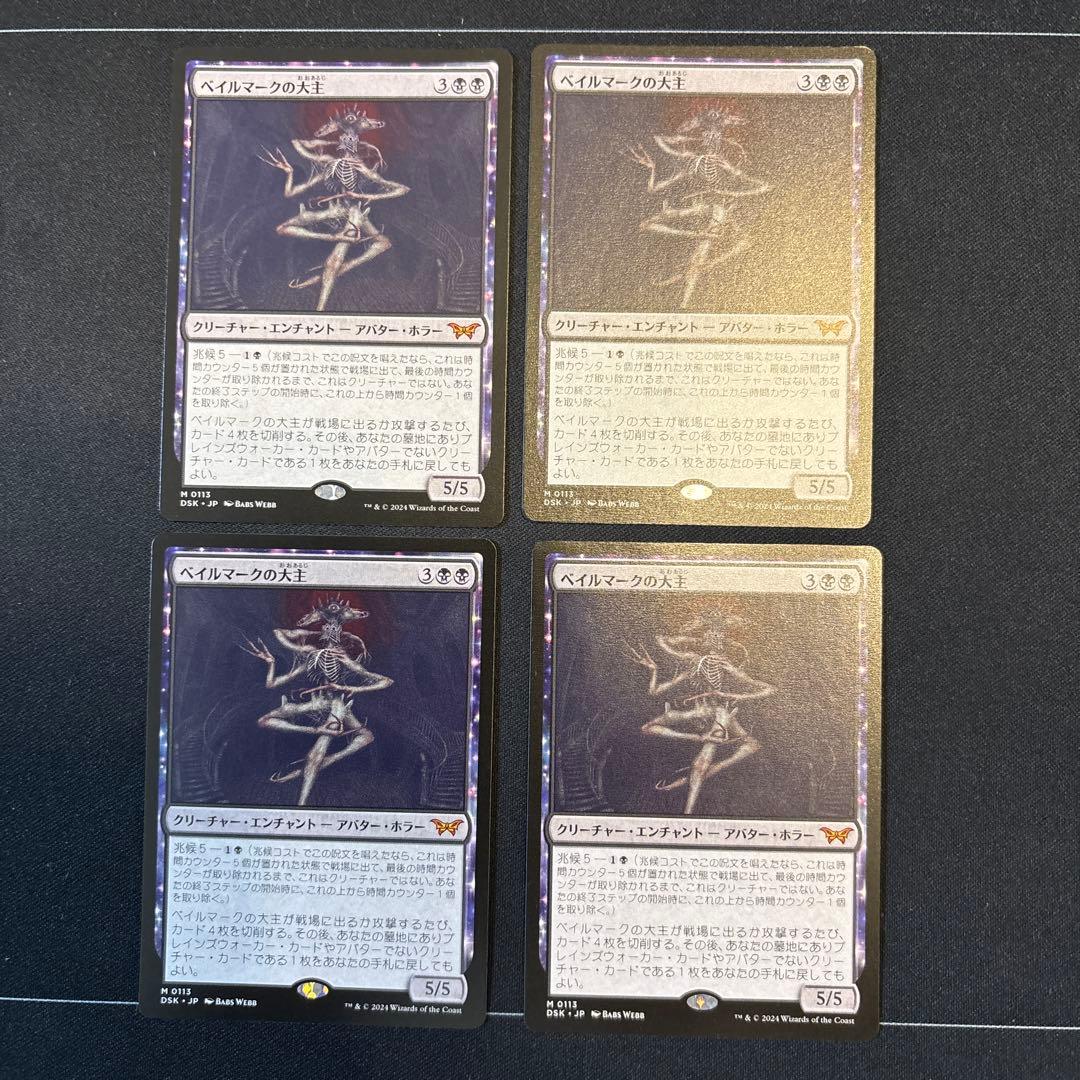 【MTG】ベイルマークの大主 日本語4枚セット