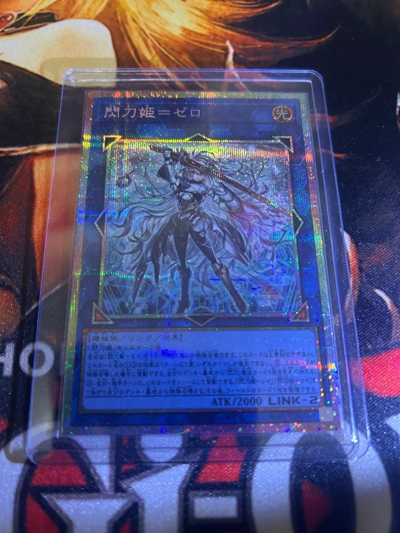 遊戯王 閃刀姫=ゼロ プリズマティックシークレットレア　プリシク