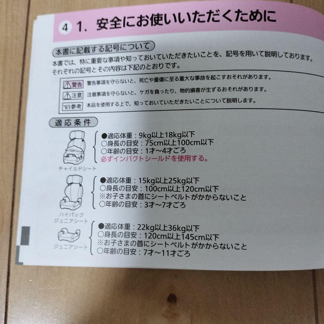 エールベベ　サラット3ステップクワトロ