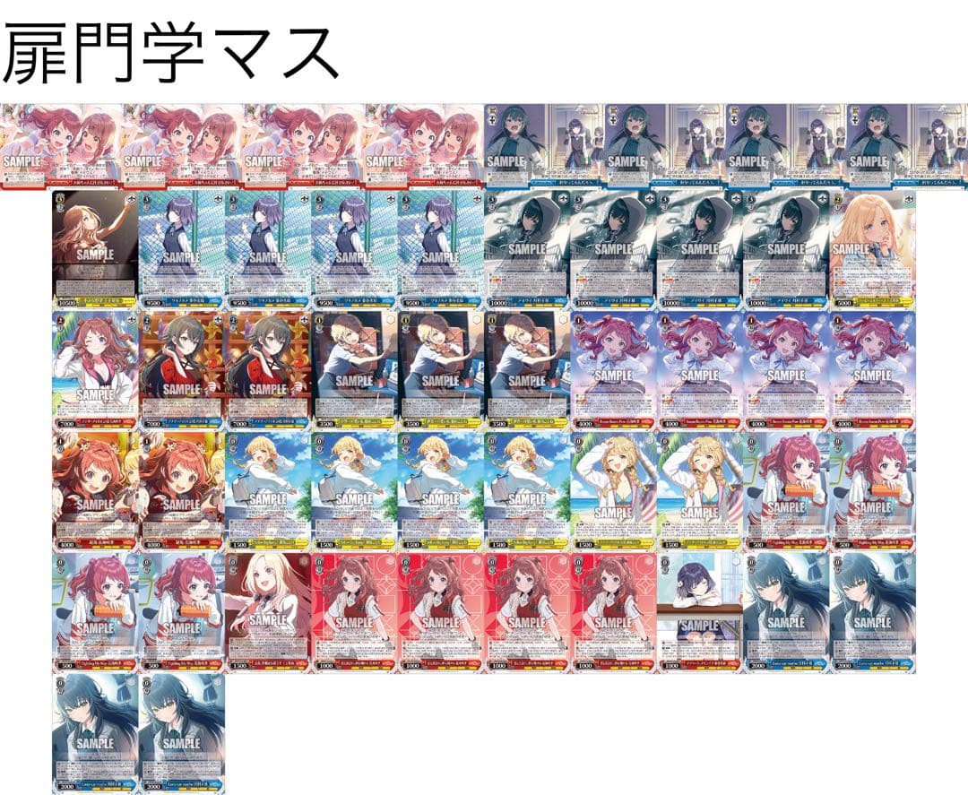 ヴァイス 学マス扉門デッキ