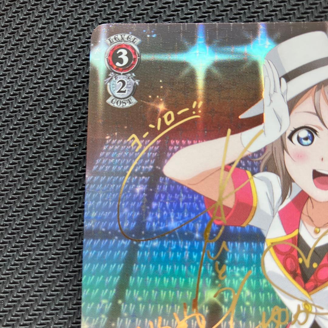 最安値 ヴァイス MIRAI TICKET 渡辺曜 SP サイン