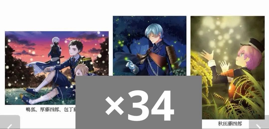 刀剣乱舞 クリアポストカード 六周年記念祝画 一期一振 鳴狐 包丁 厚 秋田