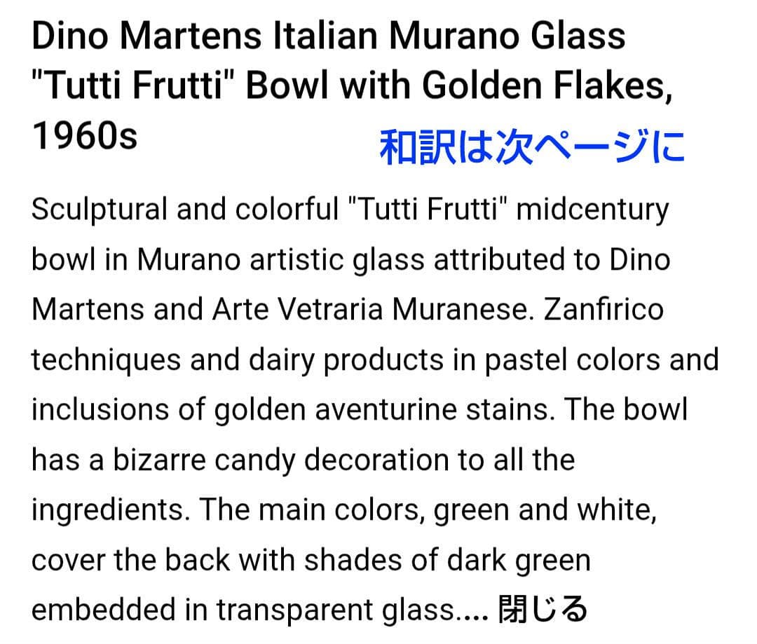60's　ヴィンテージ　 ベネチアンガラス　ムラーノ　手吹き工芸品　キャンディ皿