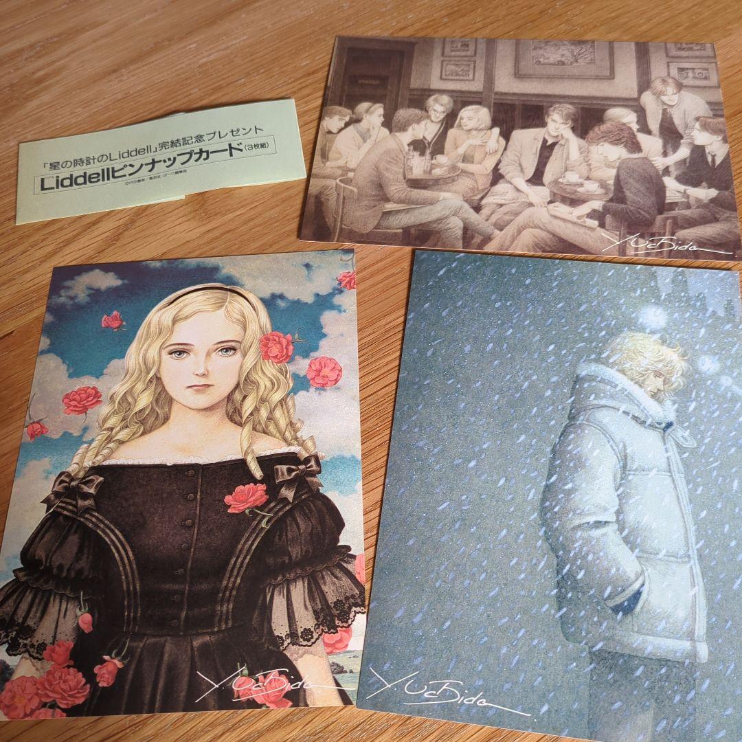 m*u様 内田善美　詩画集　イラスト集　コミックス　9冊初版　帯付き　ピンナップ