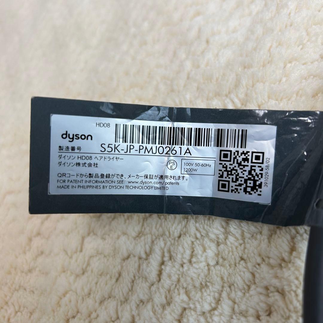 Dyson ダイソン　ヘアドライヤー　dryer　HD08　大風量　赤　レッド