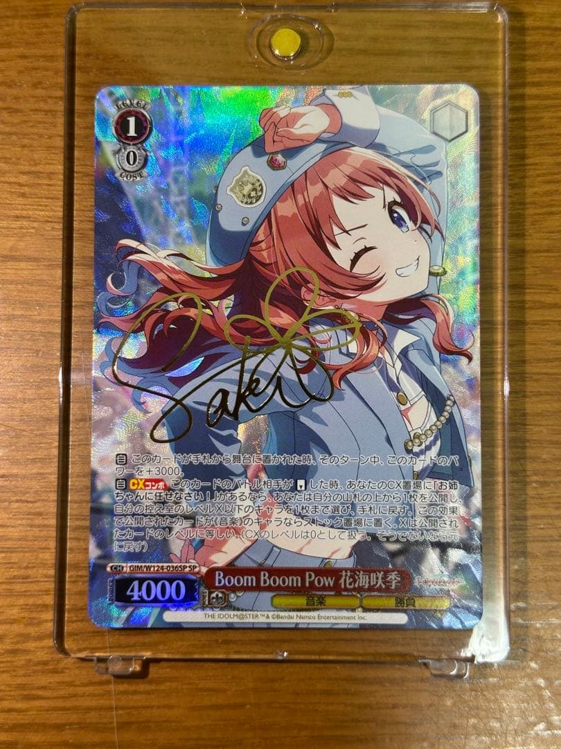 ヴァイス 学園アイドルマスター SP Boom Boom Pow 花海咲季①