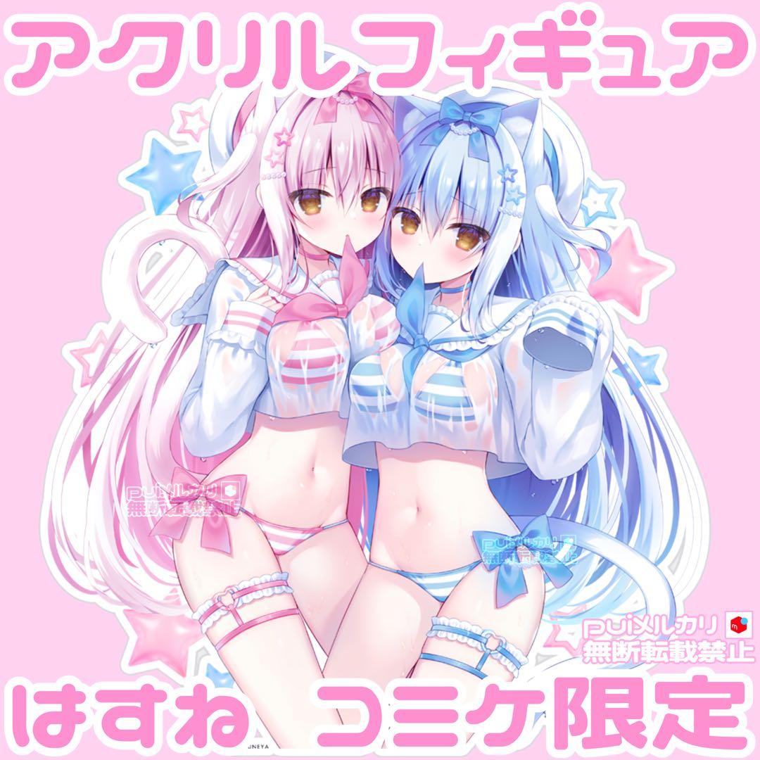 はすねや はすね c106アクスタ ♥タペストリーTシャツコミケ抱き枕カバー