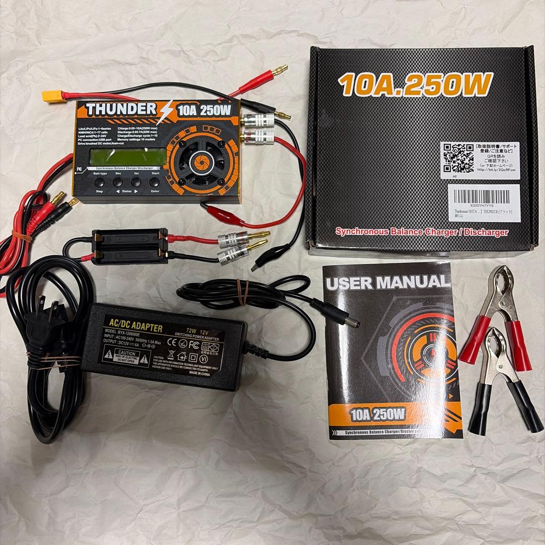 THUNDER 10A 250W フルセット　サンダー　充電器　ミニ四駆