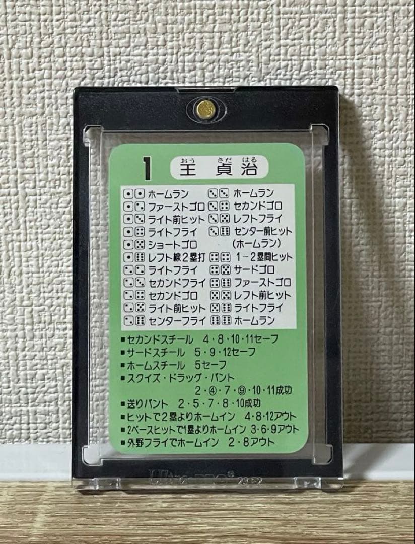 タカラプロ野球カードゲーム 1980年 王貞治 読売巨人軍