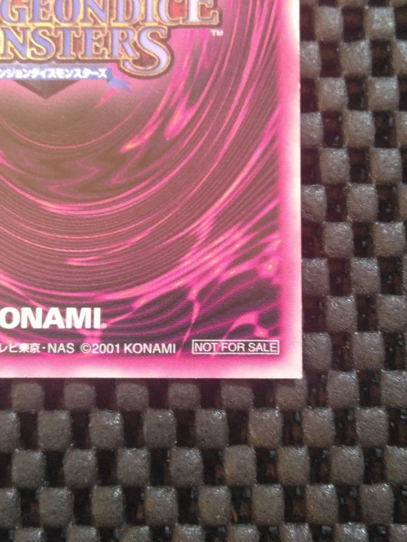 フ*ル様 遊戯王　DDM特典　ブラック・マジシャン・ガール　レリーフ　グリーン