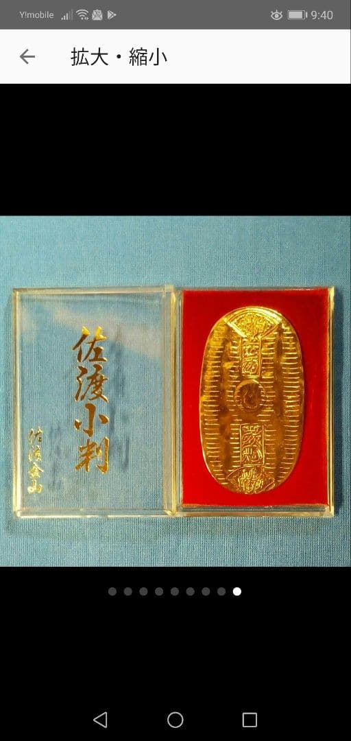 昭和レトロ　佐渡金山佐渡小判　純金風　アンティーク　金運