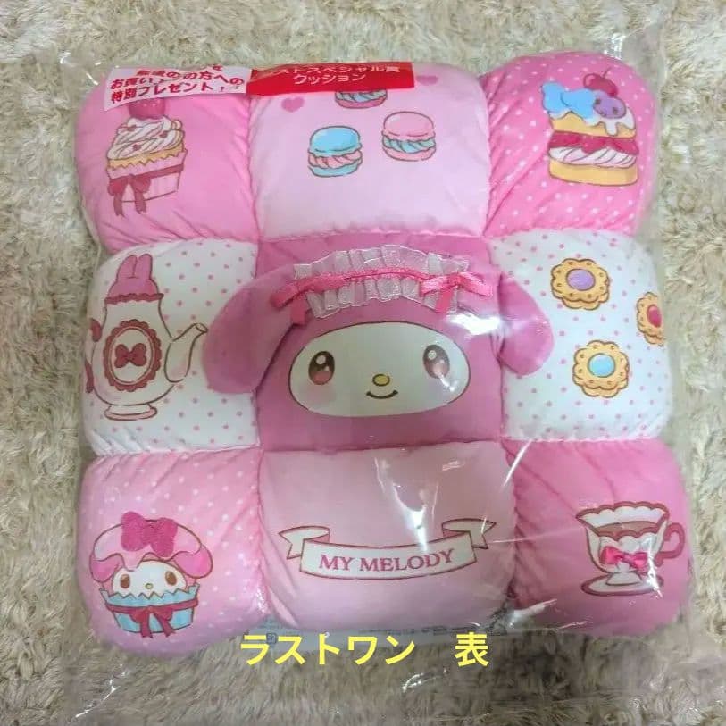 マイメロクロミ1番くじ９点セット【ラストワン付き】