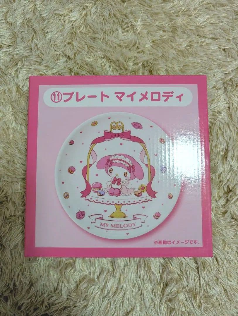 マイメロクロミ1番くじ９点セット【ラストワン付き】