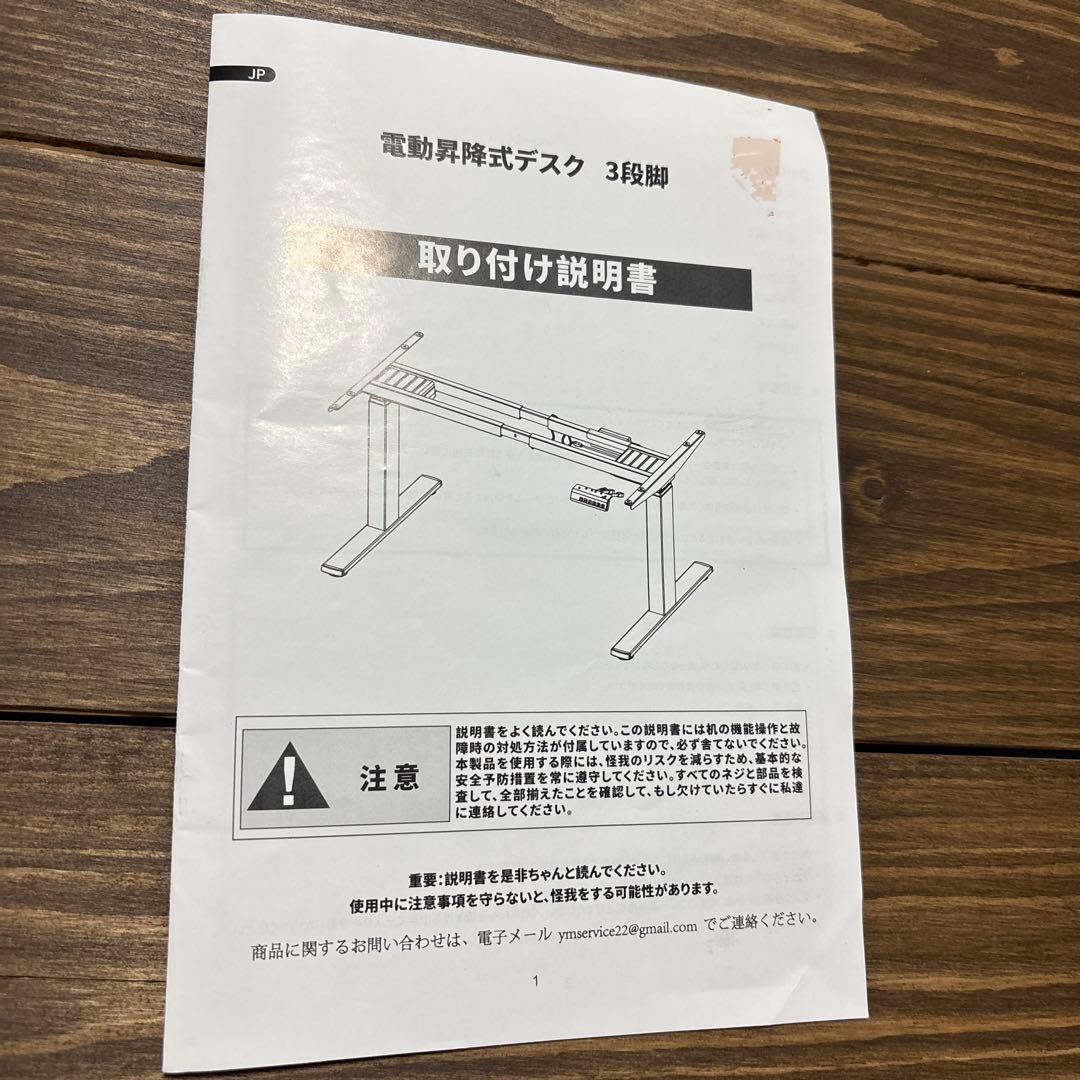 期間限定出品　電動昇降テーブル本体　ツインモーター　56cm〜119cm