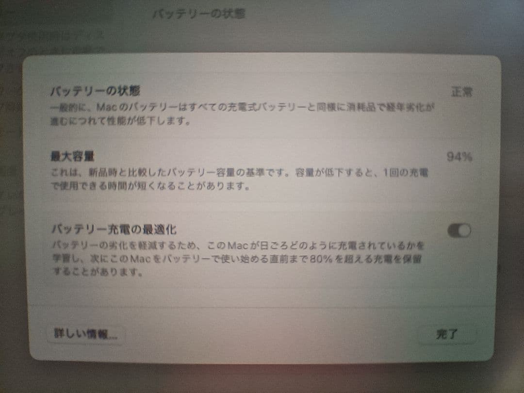 【超美品】MacBook Air M1 16GB 512GB バッテリー94%