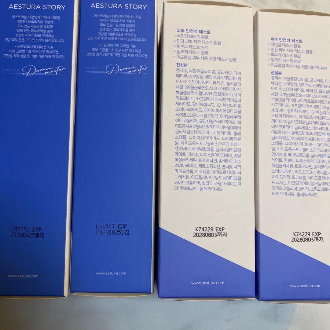 AESTURA クリームミスト エマルジョン