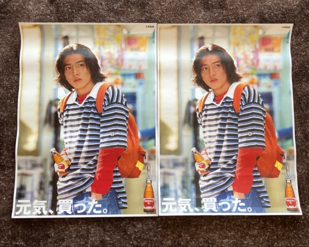 超レア‼︎ 木村拓哉　ポスター　３種　希少