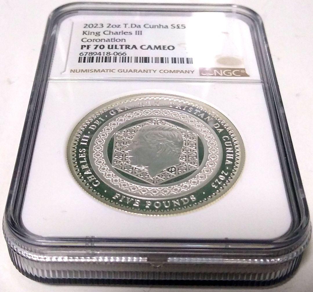 2023 チャールズ三世 戴冠記念 2oz £5 銀貨 NGC PF70UC