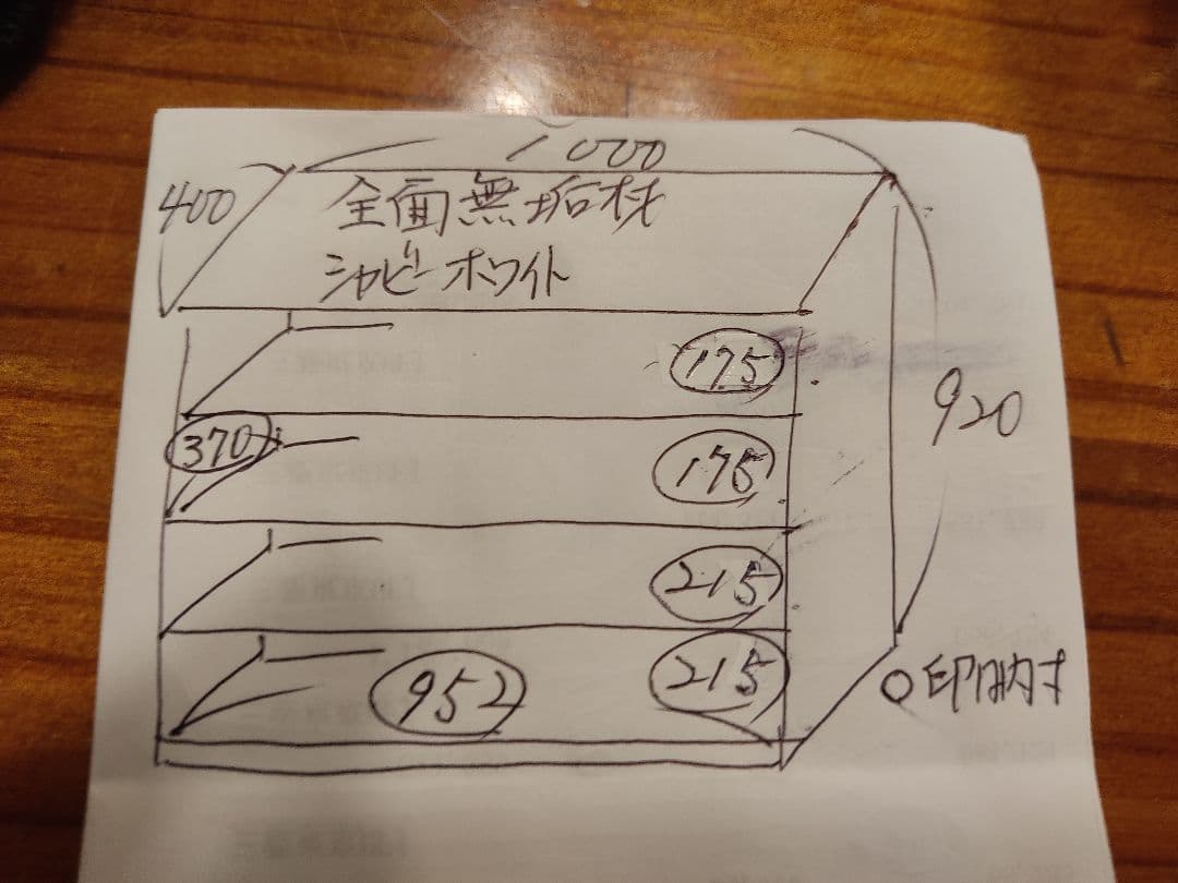 マツモトマロンオーダーページ