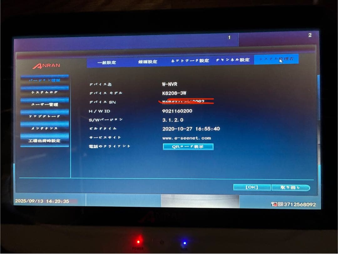 新品ANRAN防犯カメラ無線ダブルアンテナ型8chセットモニター付HDD無し