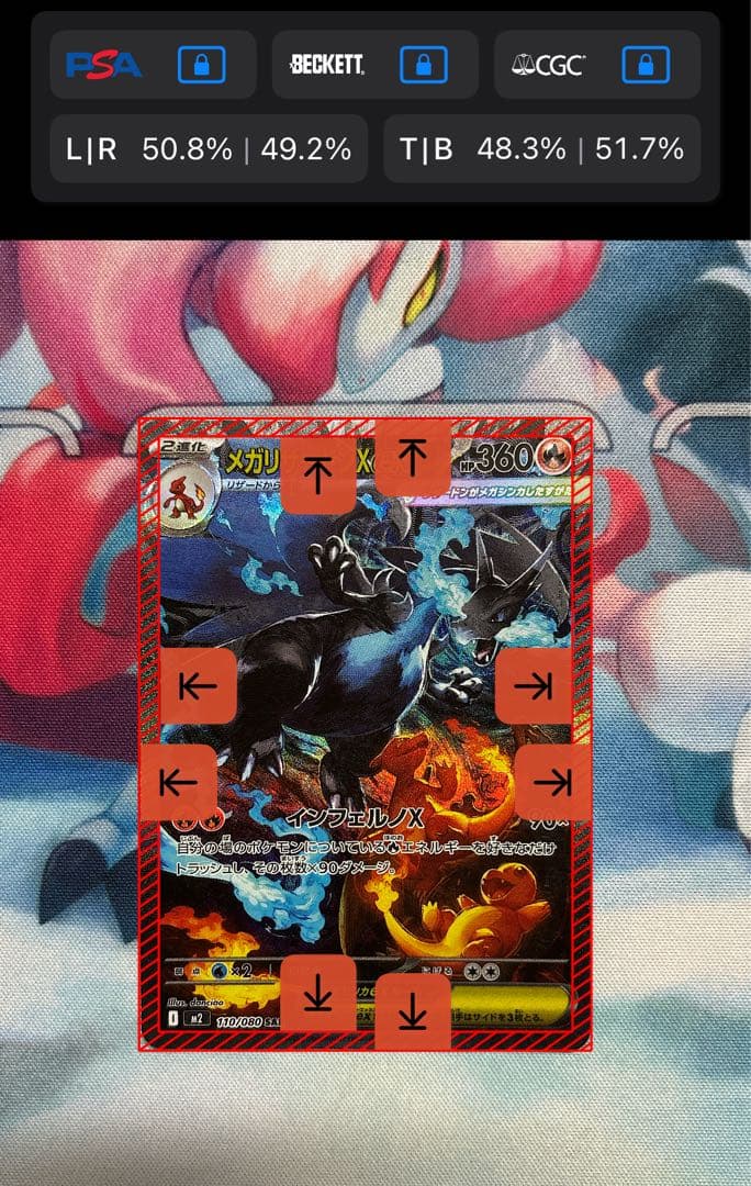 メガリザードンX ex SAR 《psa鑑定提出予定品》