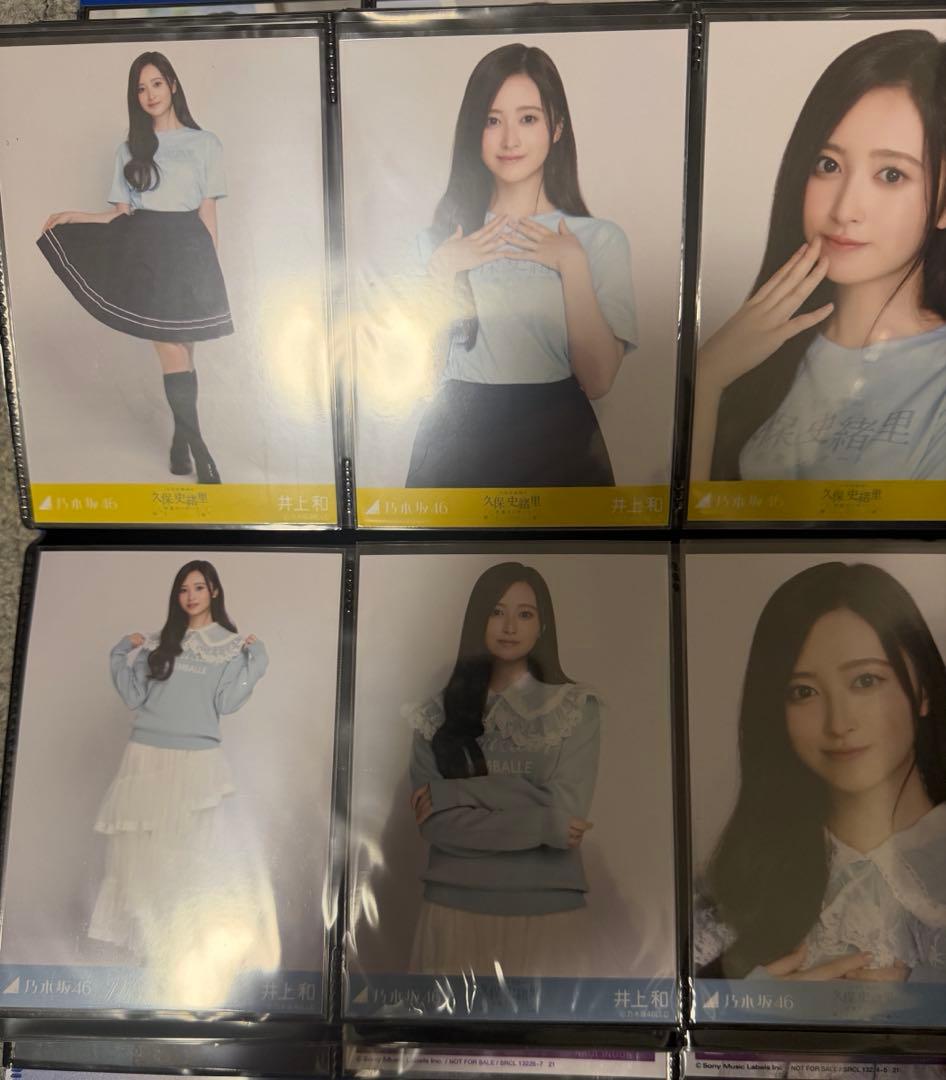 るんるん　乃木坂46 井上和 生写真 まとめ売り　①②購入でフルコンプです