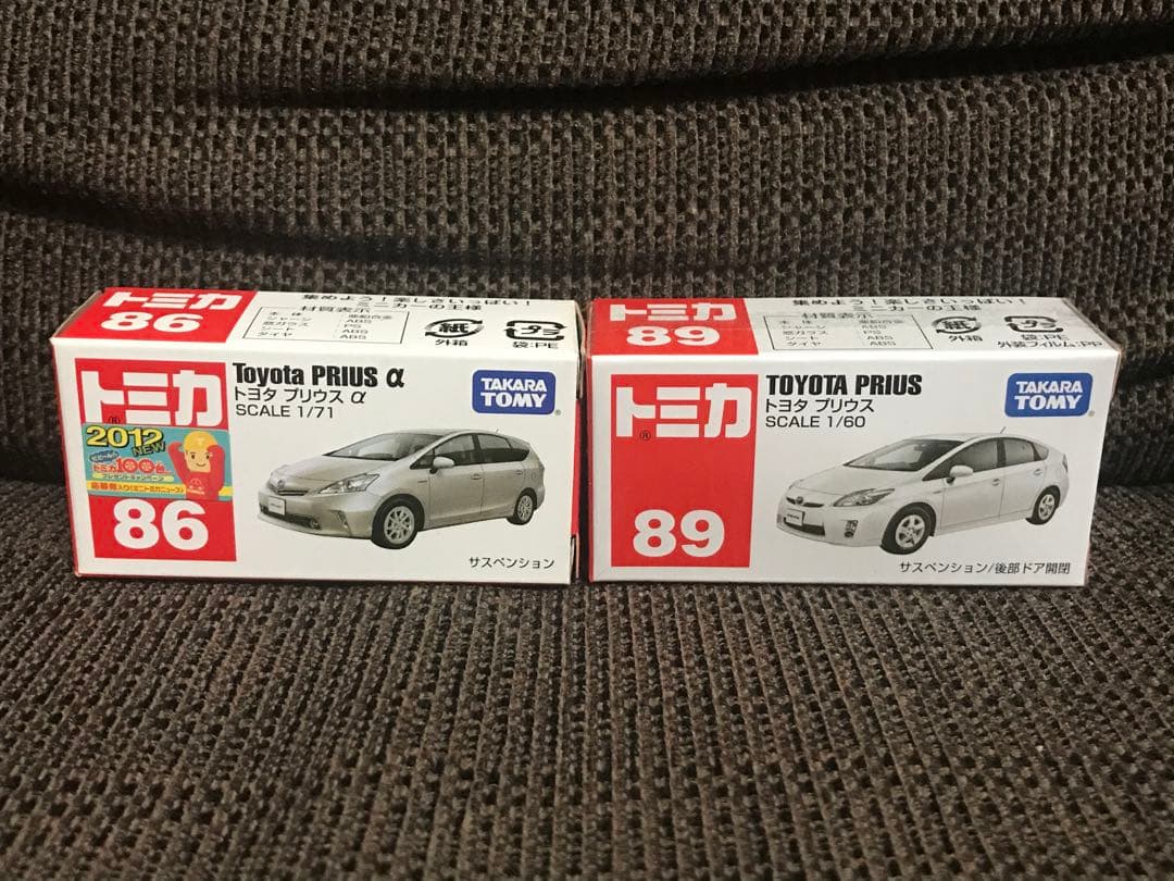 廃盤 トミカ 2台セット  プリウス