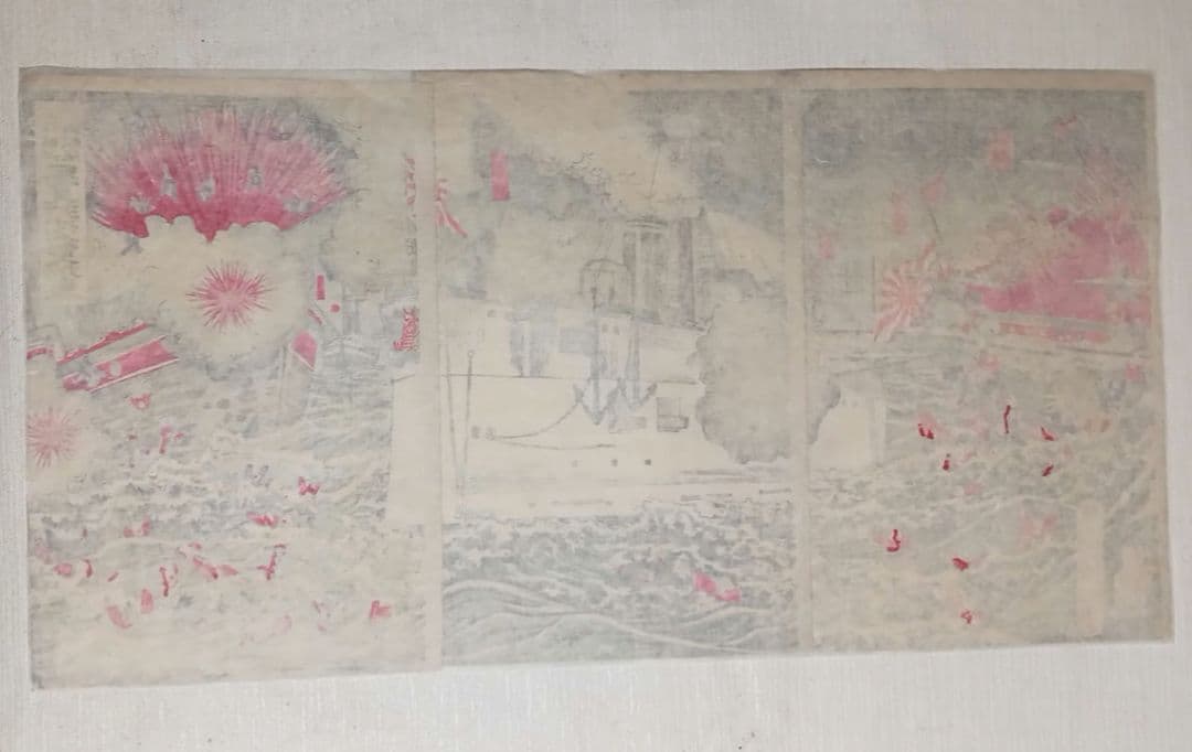 浮世絵、三隻打沈メ一隻焼夷ス、三枚綴繋がってます。楊斎延一画明治27年9月出版