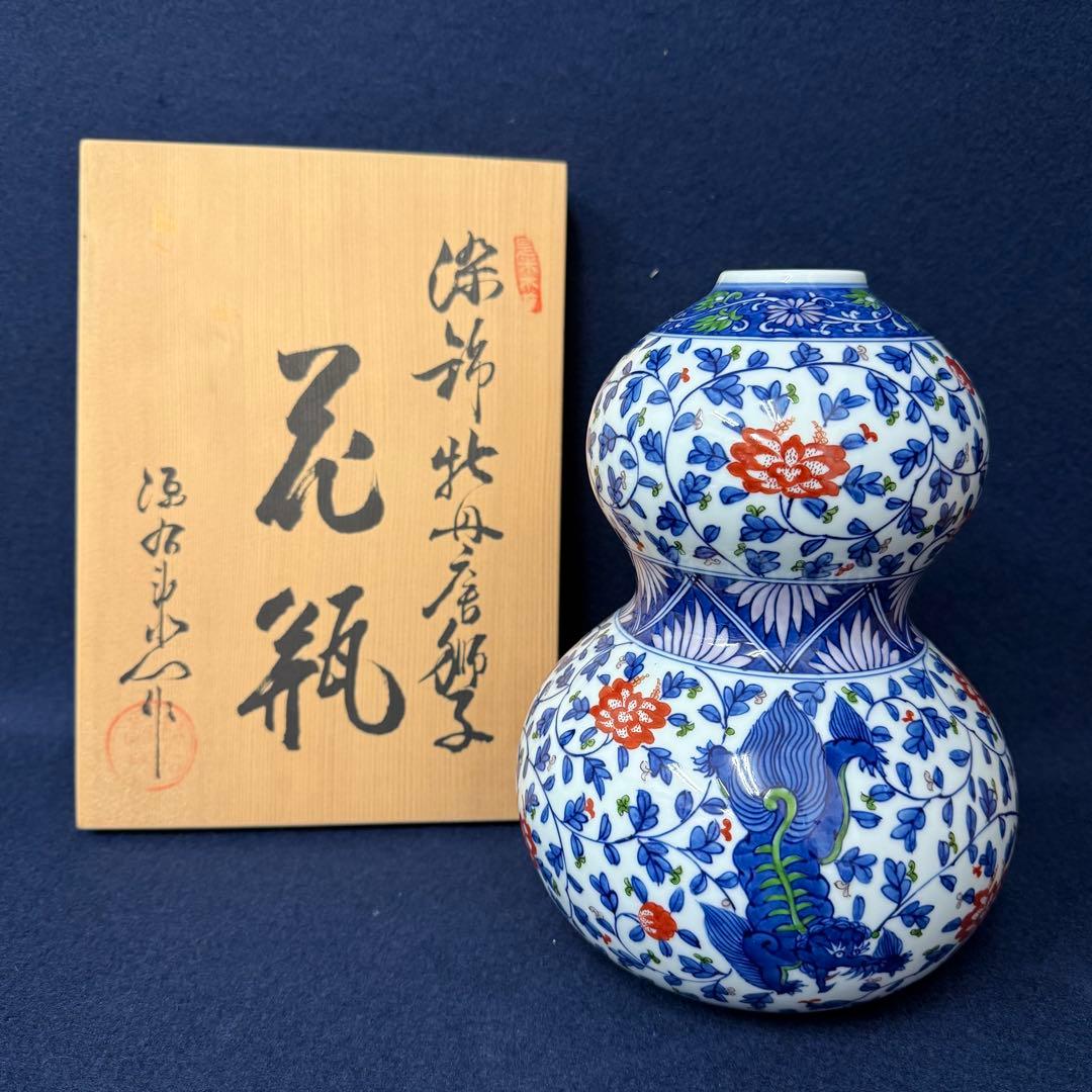 有田焼 源右衛門 染錦牡丹唐獅子 花瓶 一輪挿し 花入 花器 華道具 共箱