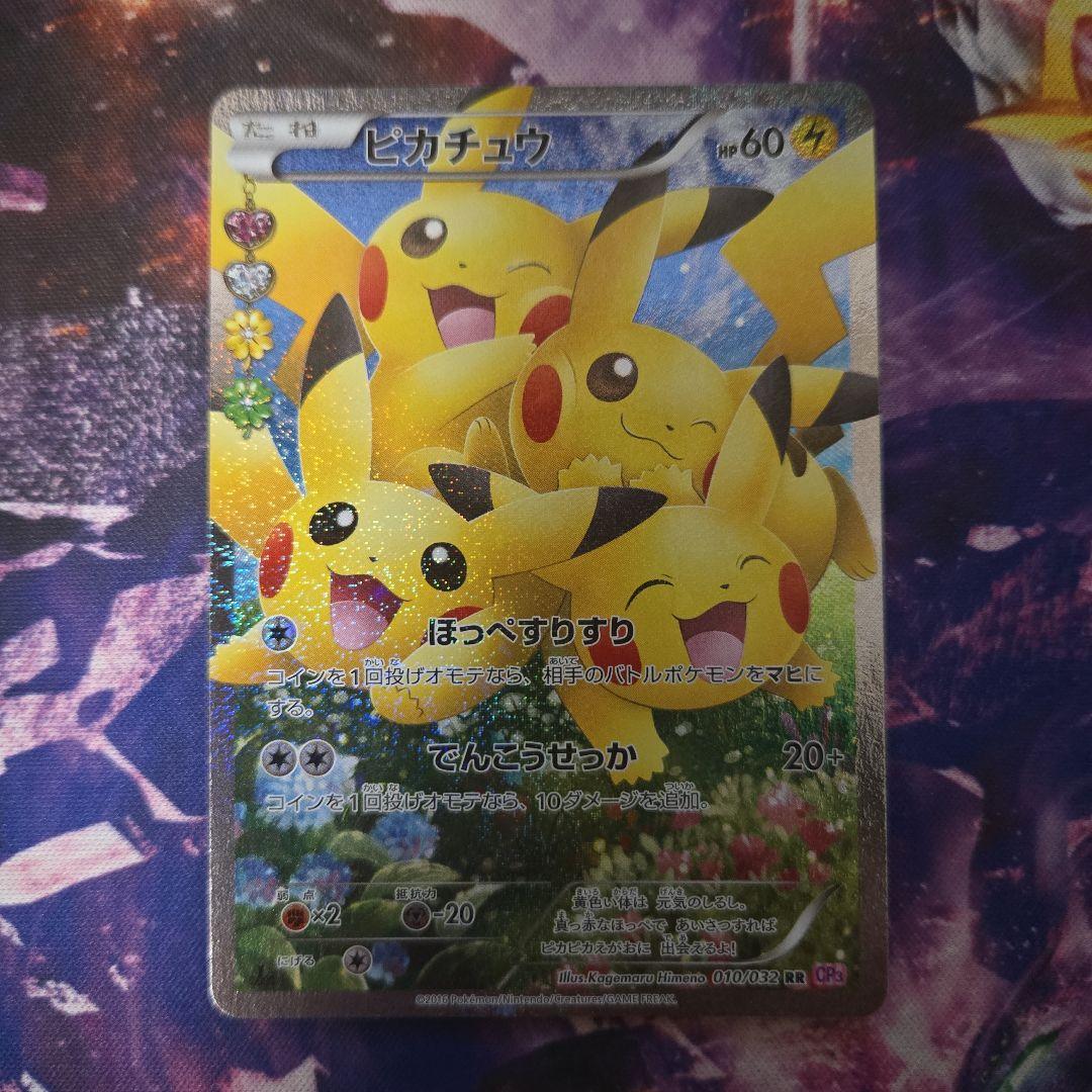 ポケキュン　ピカチュウ