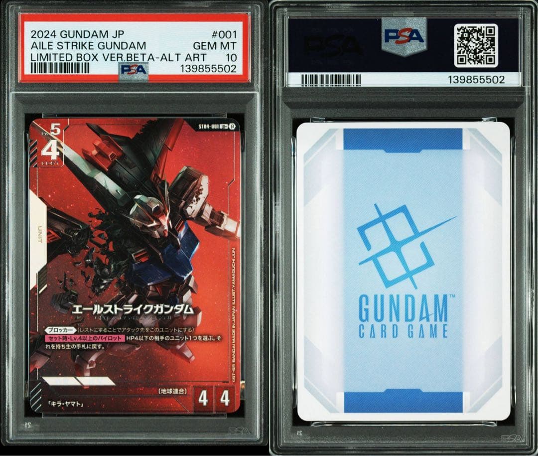 エールストライクガンダム　PSA10 ベータ版 ガンダムTCG β パラレル