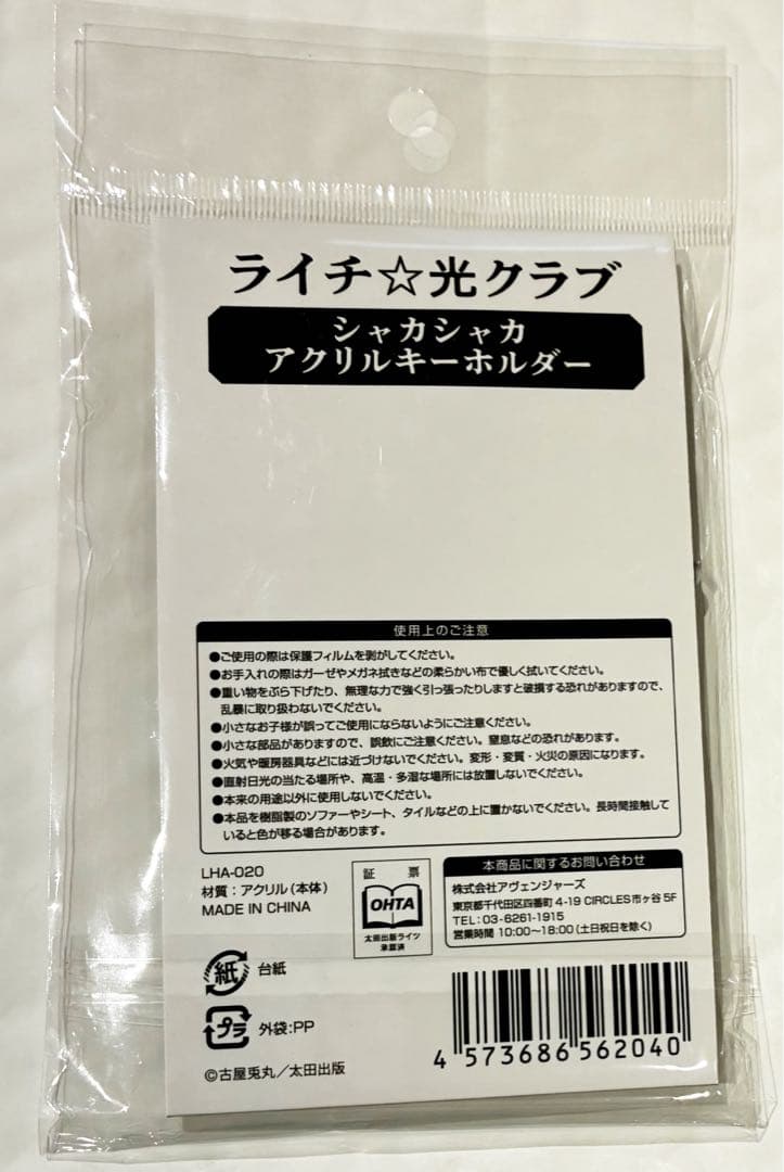ころ★5点セット ライチ光クラブ カフェ アクリルスタンド C 雷蔵 新品
