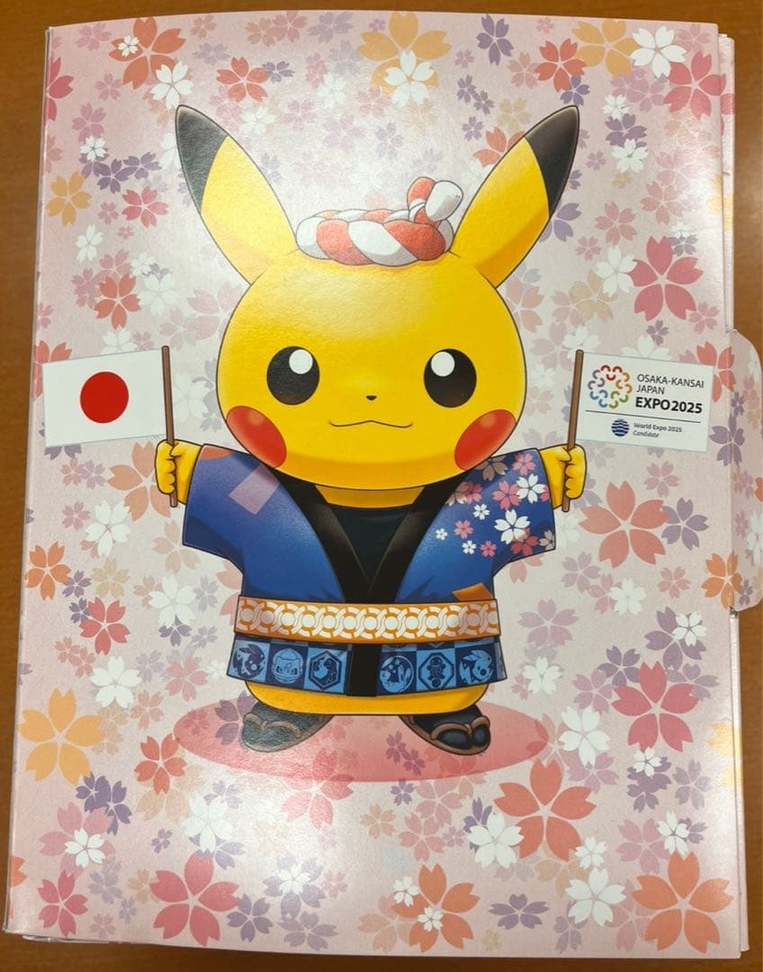 超希少 非売品 ピカチュウ 和服 ぬいぐるみ 大阪万博　EXPO 2025