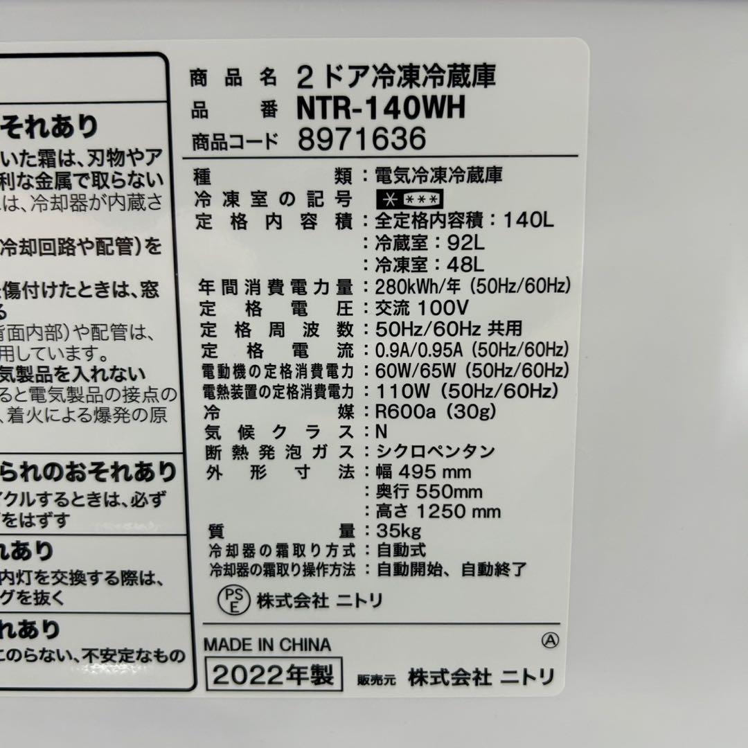 生活家電2点セット 2022年 冷蔵庫 洗濯機 お買い得 格安 d3988