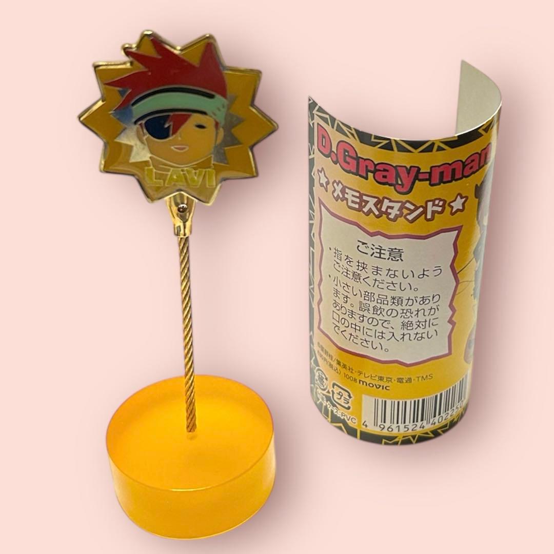 希少　D.Gray-man ラビ　メモスタンド　ハロウィン