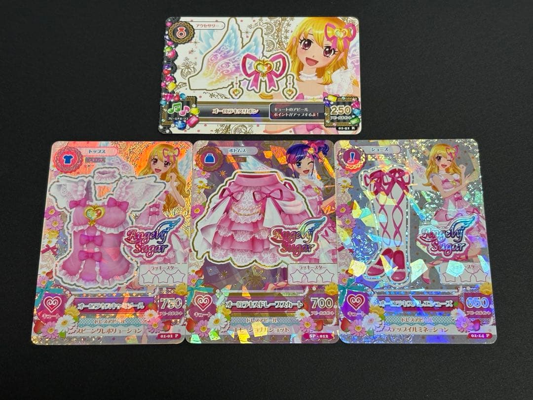 エンジェリーシュガー オーロラキスコーデ