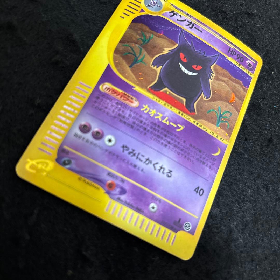 「美品」　「初版」　ゲンガー ★ 第1弾基本拡張パック 117/128