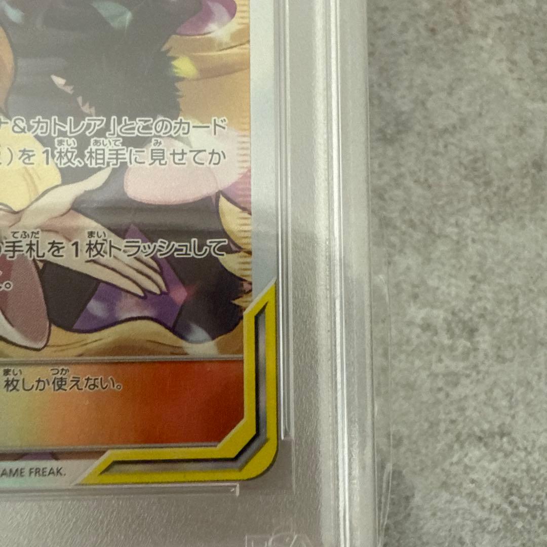 風祭　ポケモンカード　シロナ&カトレア　psa10