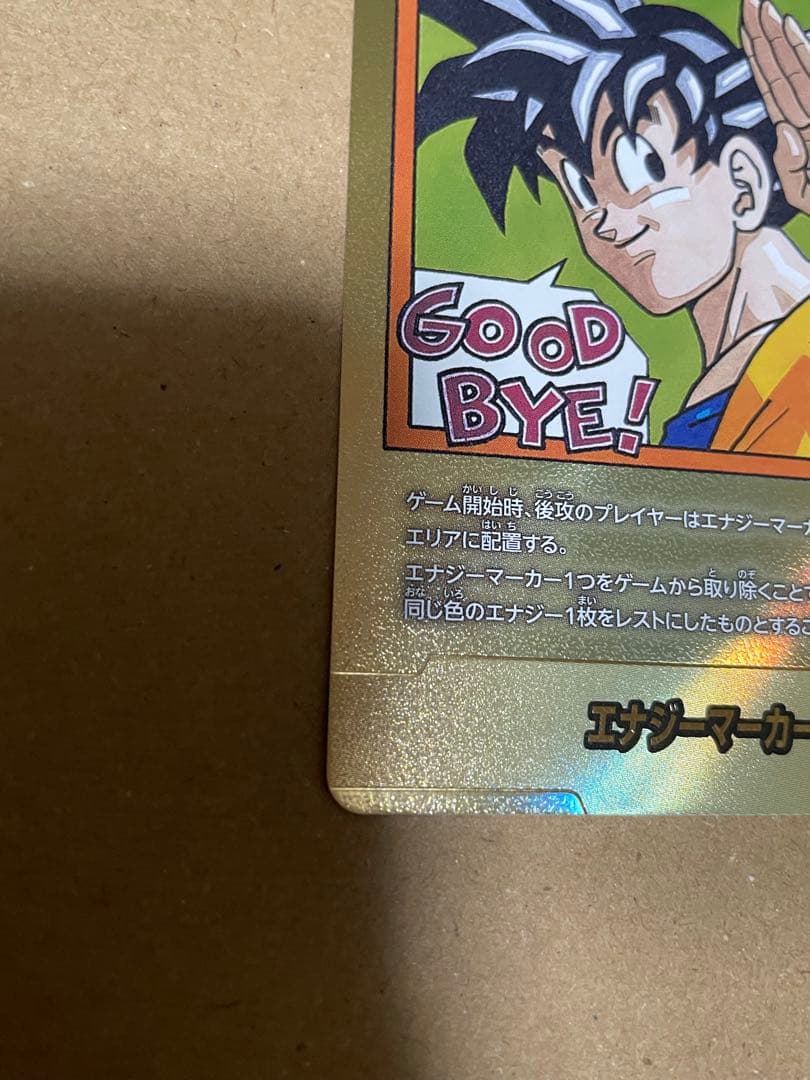 【最終値下げ】マンガブースター【エナジーマーカー金パラレル E-83 三十五巻】