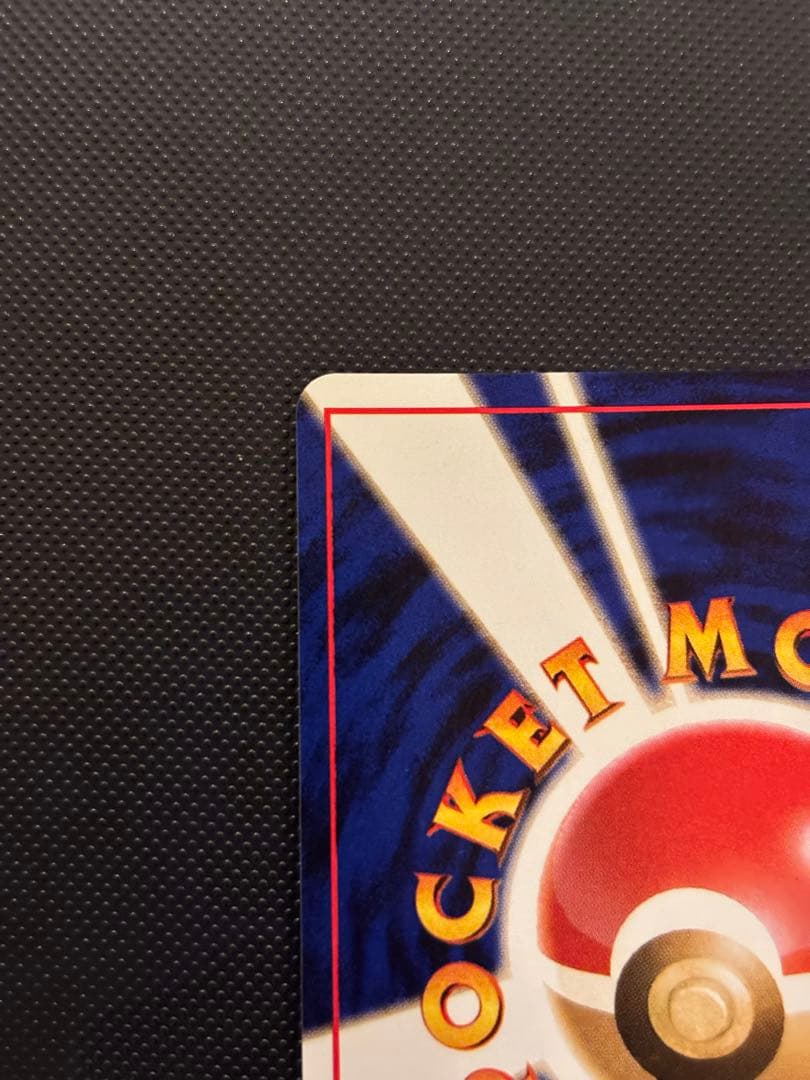 旧裏　ほぼ完美品　ロケット団のおねーさん　渦巻き・モンボ・十字ホロ　ロケット団