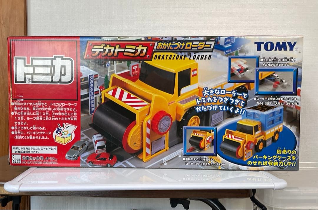 廃盤トミカ　　デカトミカ おかたづけローダー