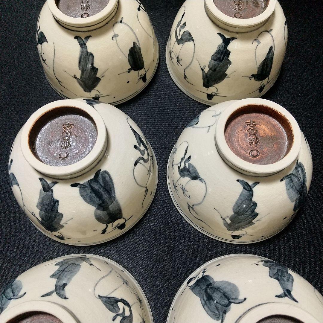 未使用品 古曽部焼 高槻古曽部 寒川義崇 安南手人物文 汲出茶碗 義崇窯 数茶碗